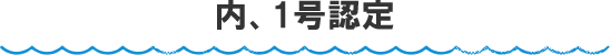 保育時間